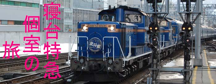 Blue Train